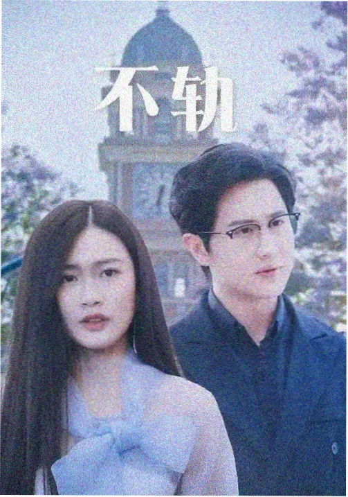 灰烬重生封面
